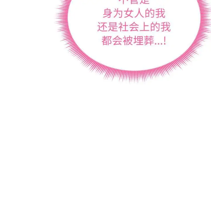 漫画《启动复仇系统》第12话第151张图