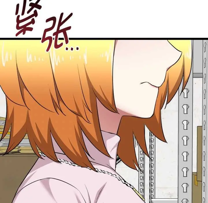 漫画《启动复仇系统》第12话第153张图