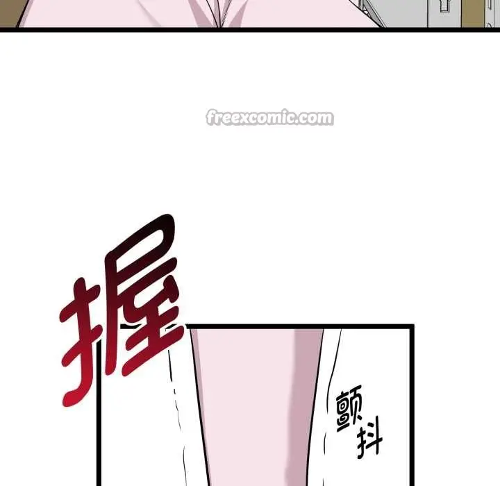 漫画《启动复仇系统》第12话第154张图