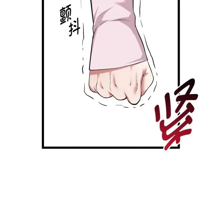 漫画《启动复仇系统》第12话第155张图