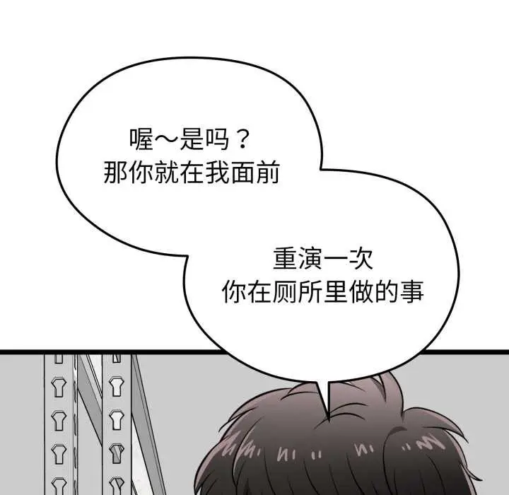漫画《启动复仇系统》第12话第161张图