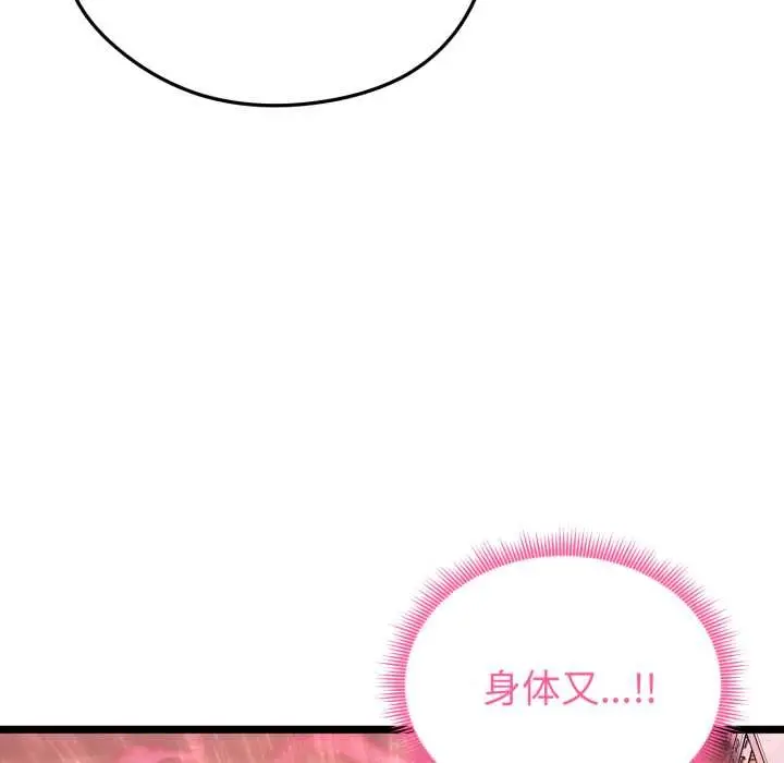 漫画《启动复仇系统》第12话第167张图