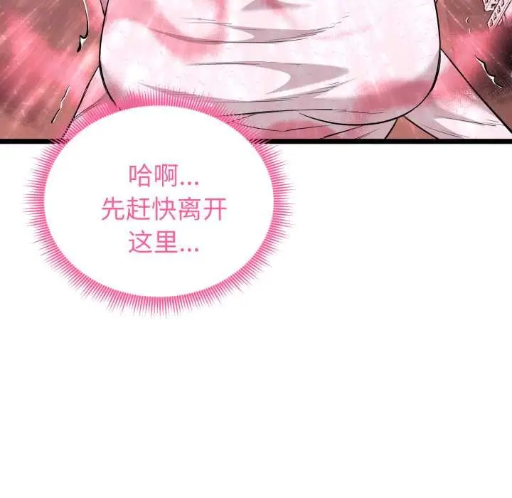 漫画《启动复仇系统》第12话第169张图
