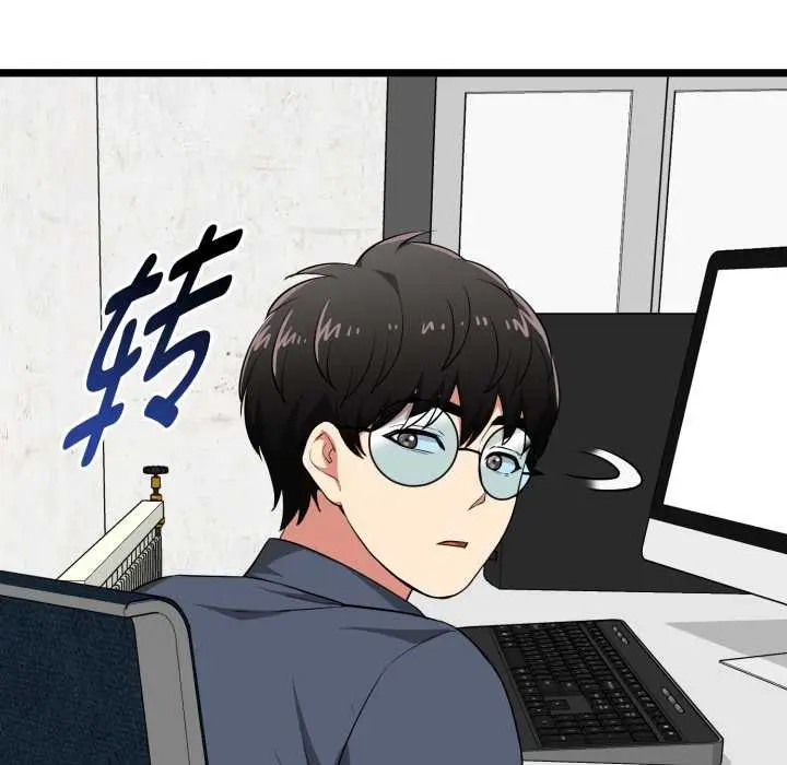 漫画《启动复仇系统》第12话第17张图