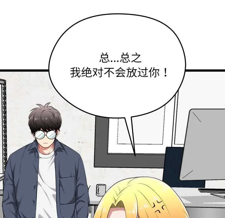 漫画《启动复仇系统》第12话第170张图