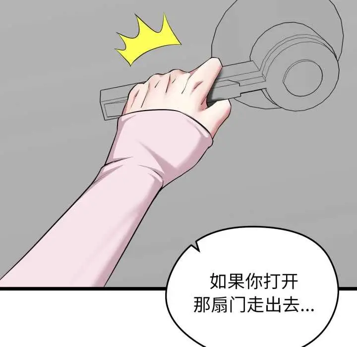 漫画《启动复仇系统》第12话第174张图