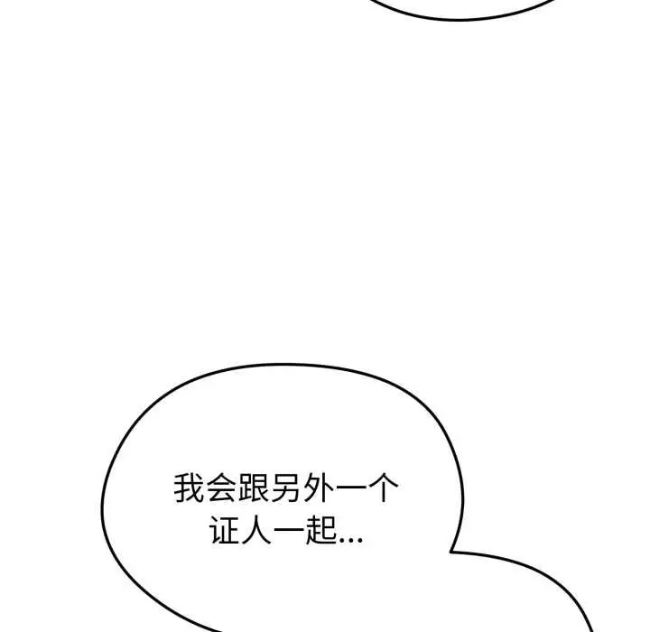 漫画《启动复仇系统》第12话第175张图