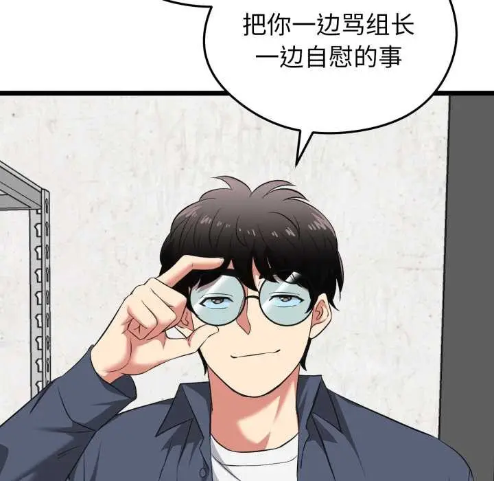 漫画《启动复仇系统》第12话第176张图