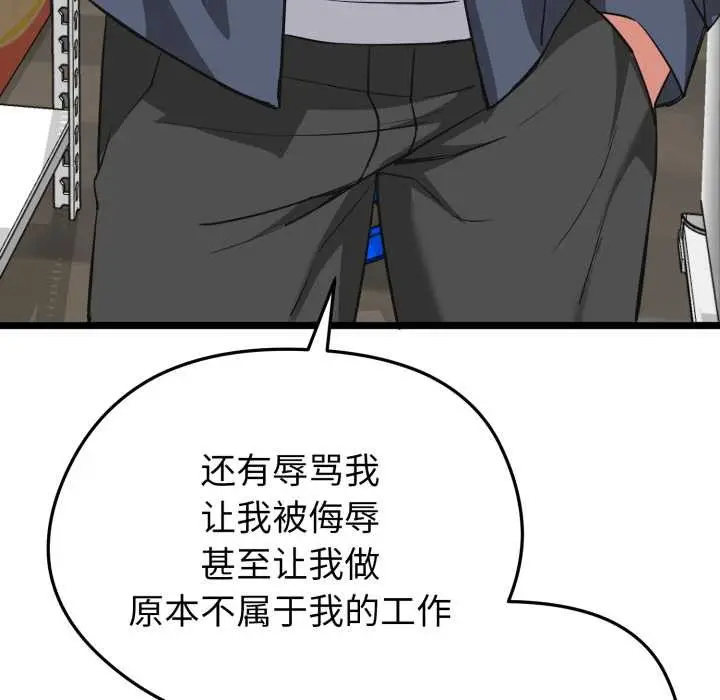 漫画《启动复仇系统》第12话第178张图