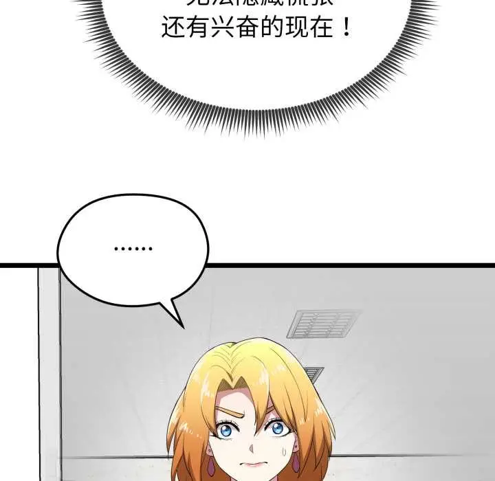 漫画《启动复仇系统》第12话第180张图