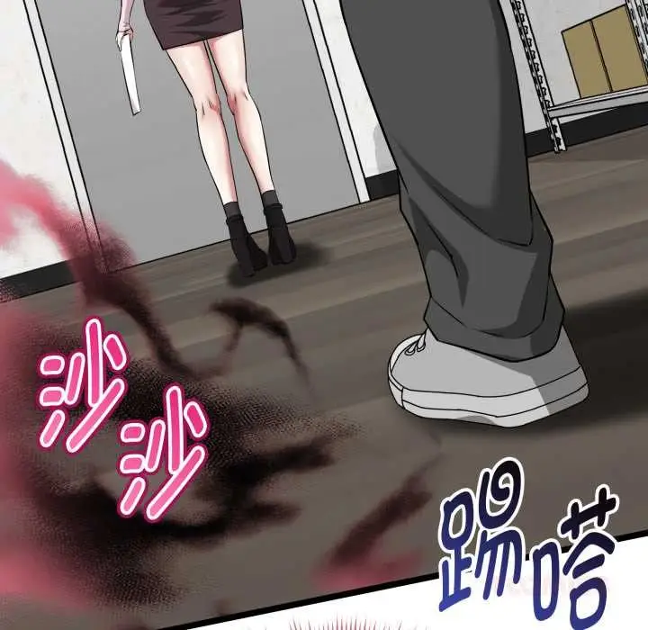 漫画《启动复仇系统》第12话第184张图