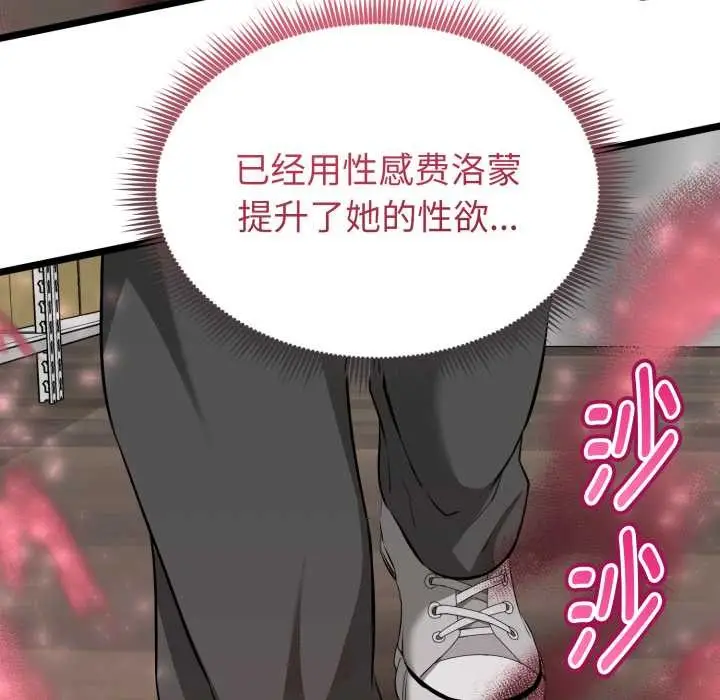 漫画《启动复仇系统》第12话第185张图