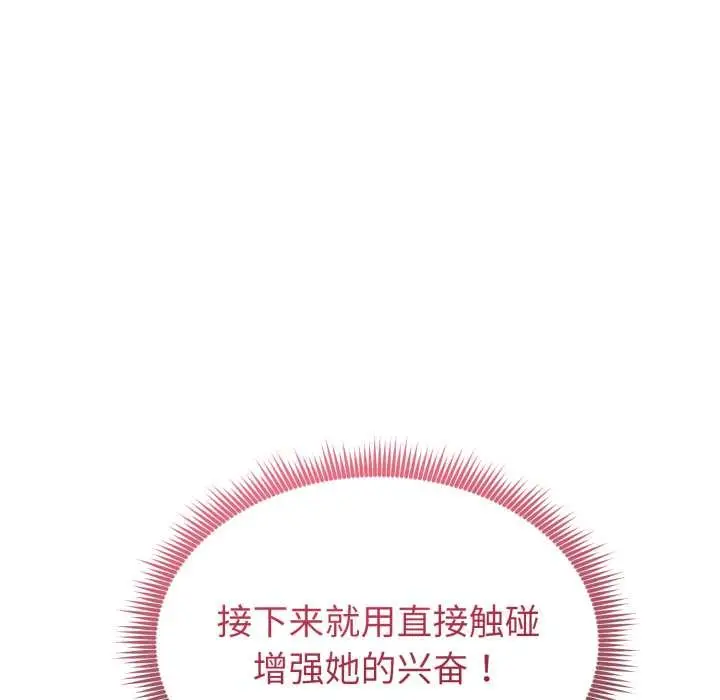 漫画《启动复仇系统》第12话第187张图