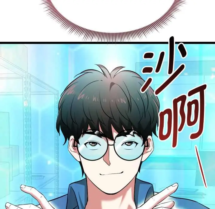 漫画《启动复仇系统》第12话第188张图