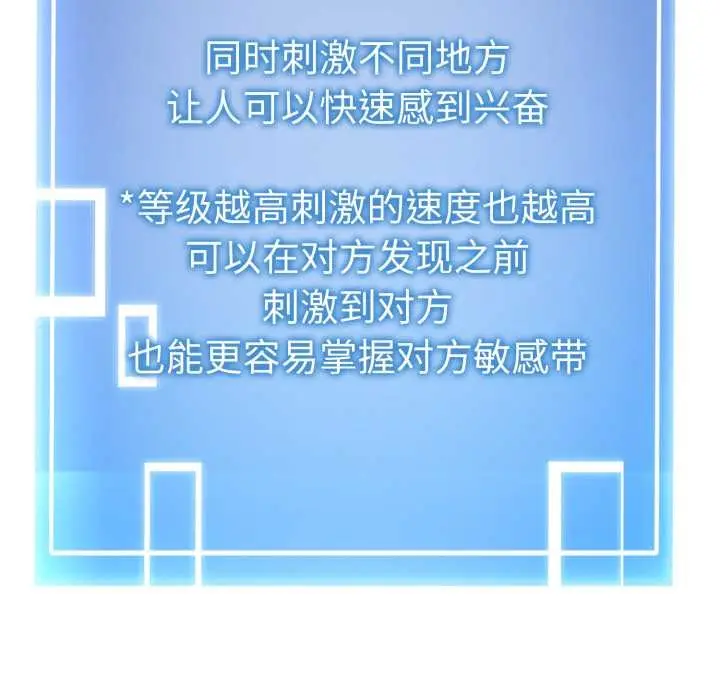 漫画《启动复仇系统》第12话第191张图