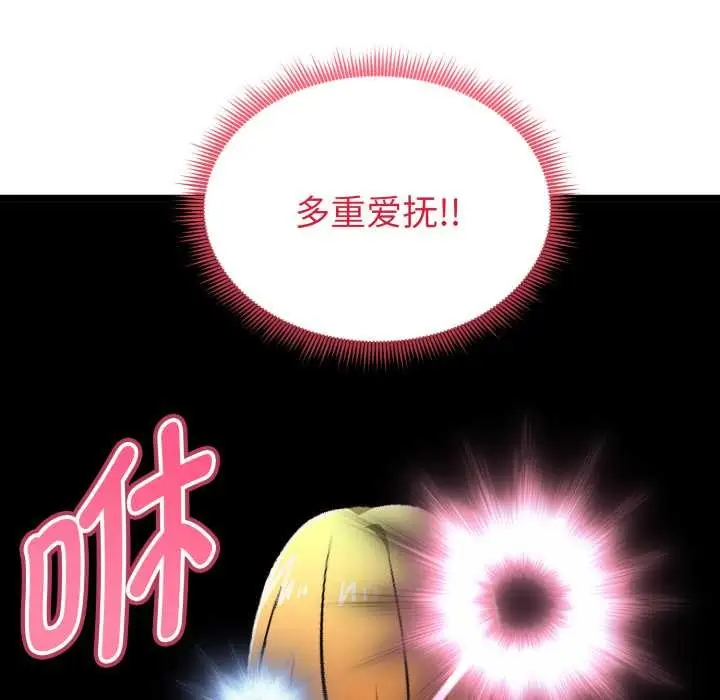 漫画《启动复仇系统》第12话第192张图