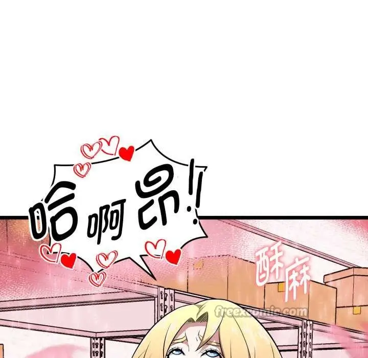 漫画《启动复仇系统》第12话第196张图