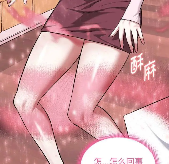 漫画《启动复仇系统》第12话第198张图
