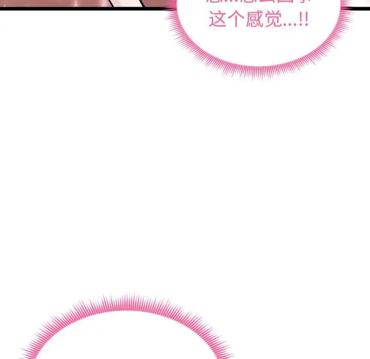 漫画《启动复仇系统》第12话第199张图