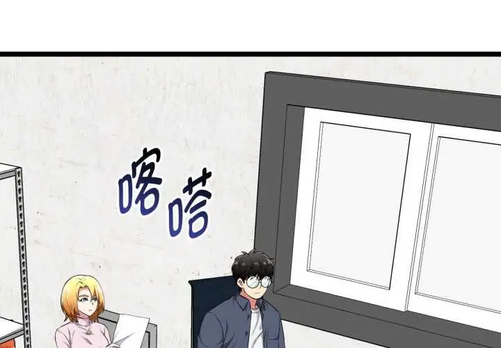 漫画《启动复仇系统》第12话第2张图