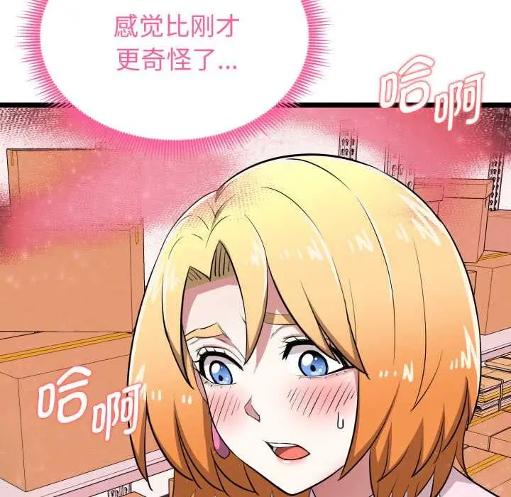 漫画《启动复仇系统》第12话第200张图
