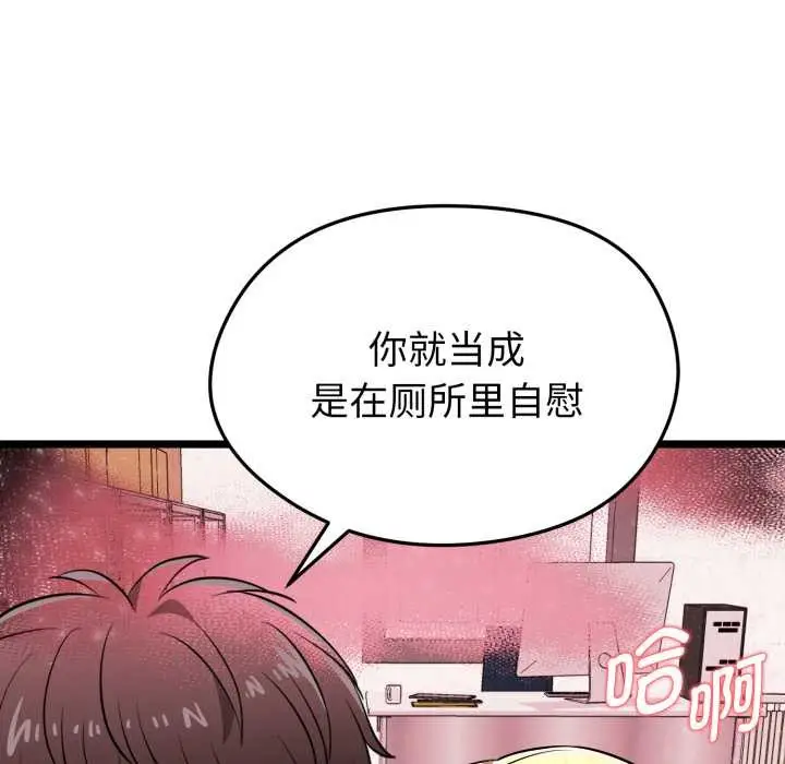 漫画《启动复仇系统》第12话第202张图
