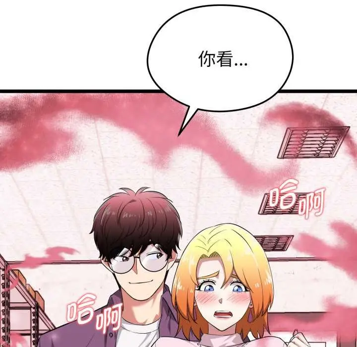 漫画《启动复仇系统》第12话第208张图