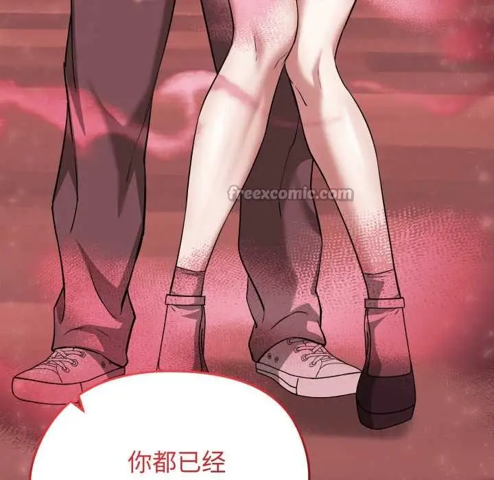 漫画《启动复仇系统》第12话第210张图