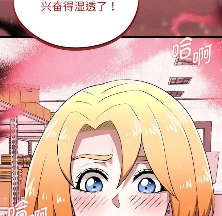 漫画《启动复仇系统》第12话第211张图