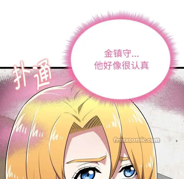 漫画《启动复仇系统》第12话第28张图