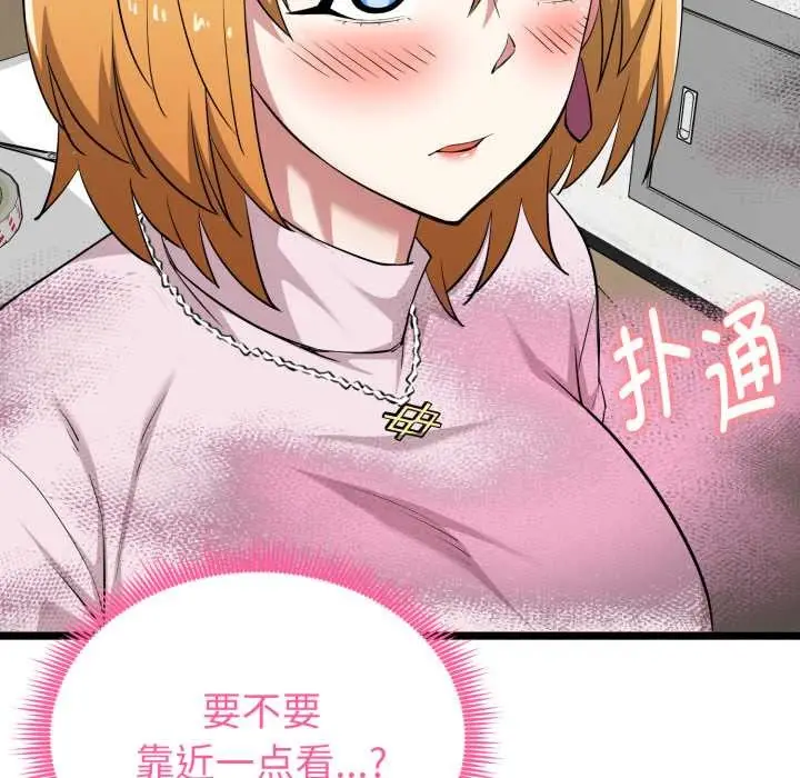 漫画《启动复仇系统》第12话第29张图
