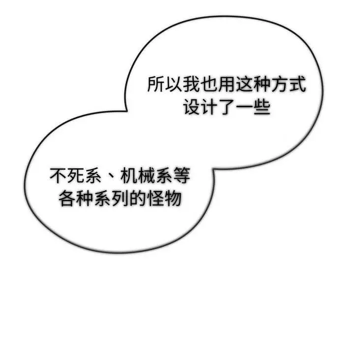 漫画《启动复仇系统》第12话第33张图