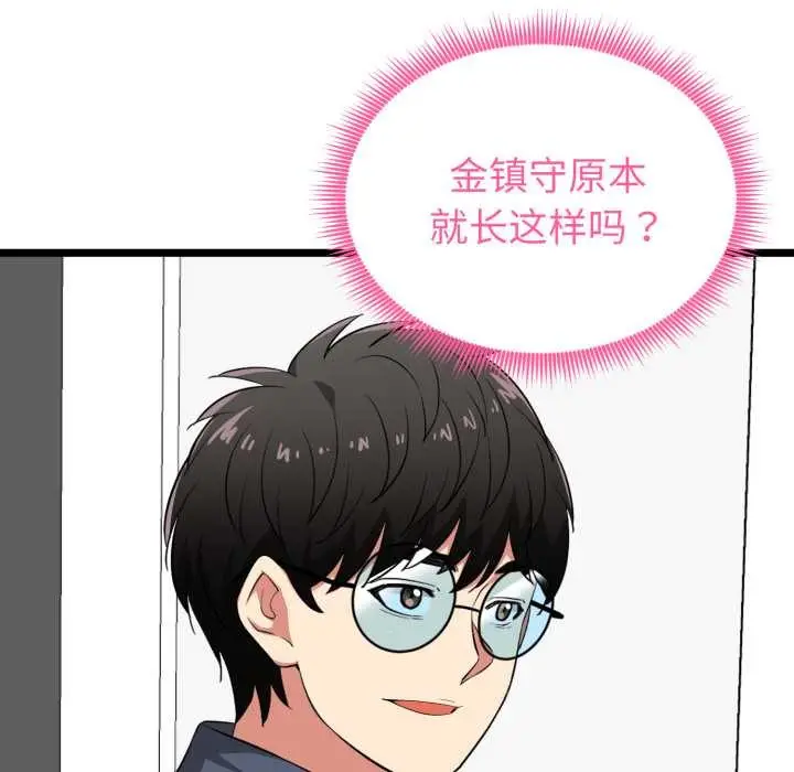 漫画《启动复仇系统》第12话第34张图