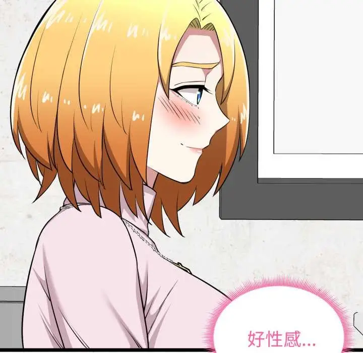 漫画《启动复仇系统》第12话第41张图