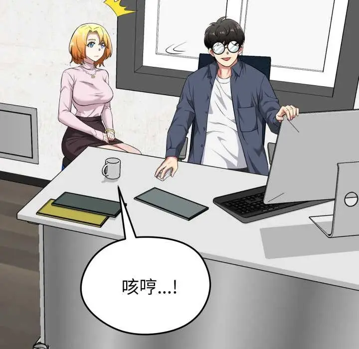 漫画《启动复仇系统》第12话第47张图