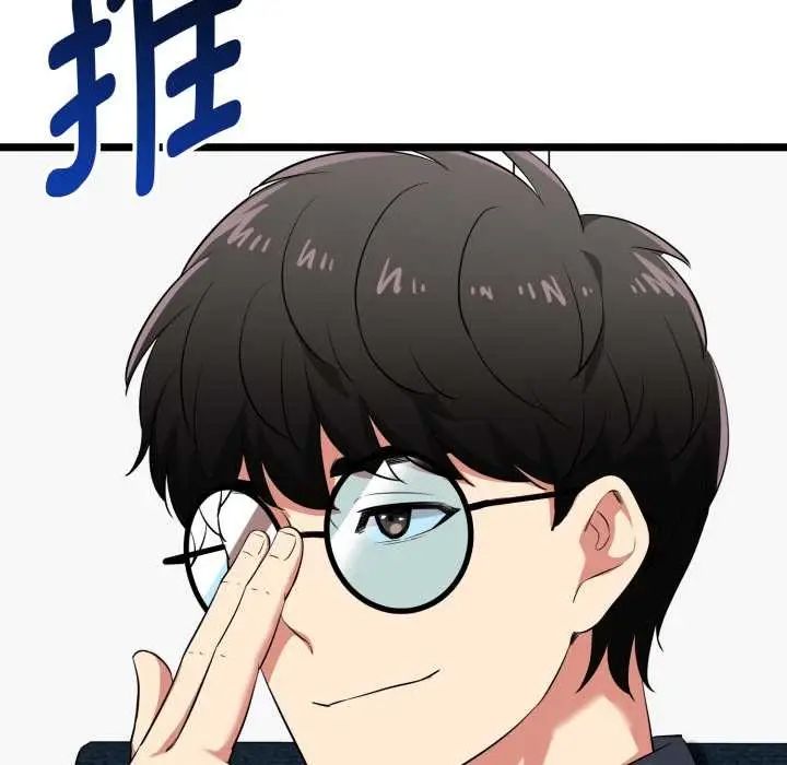 漫画《启动复仇系统》第12话第55张图