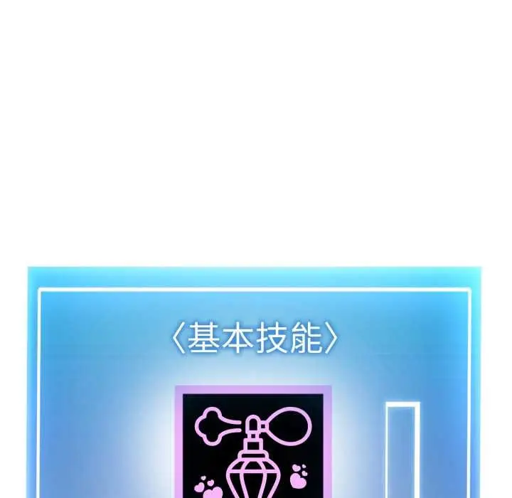 漫画《启动复仇系统》第12话第57张图