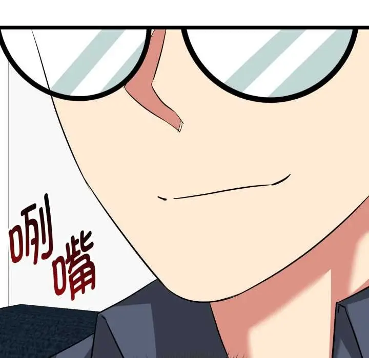 漫画《启动复仇系统》第12话第68张图
