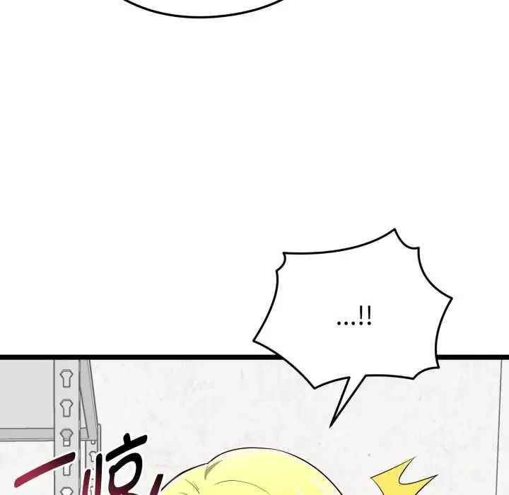漫画《启动复仇系统》第12话第73张图