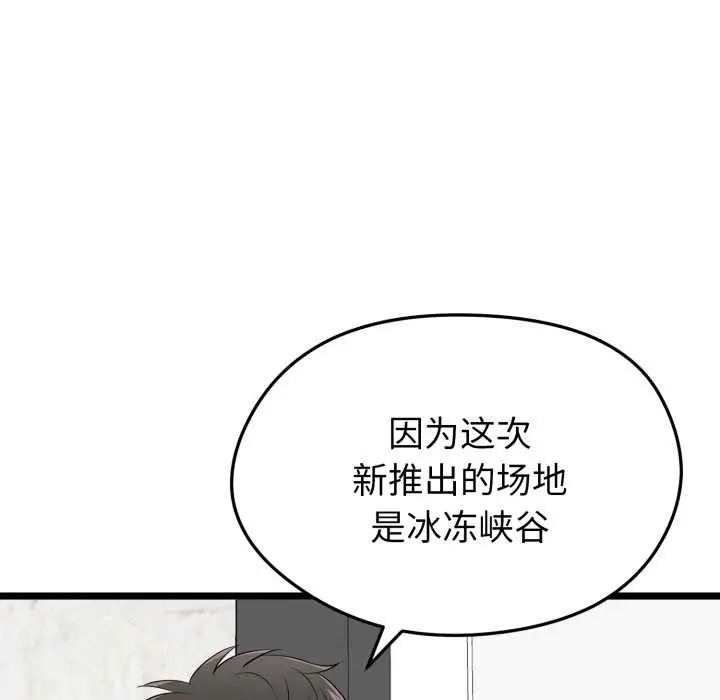 漫画《启动复仇系统》第12话第8张图