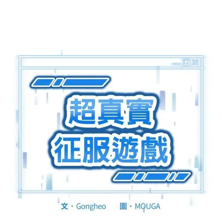 漫画《启动复仇系统》第13话第10张图