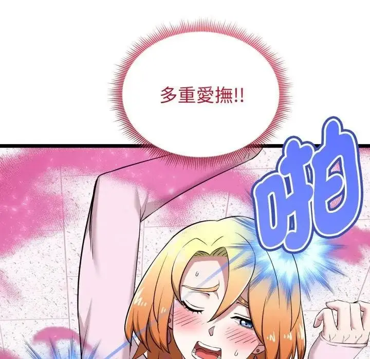 漫画《启动复仇系统》第13话第102张图
