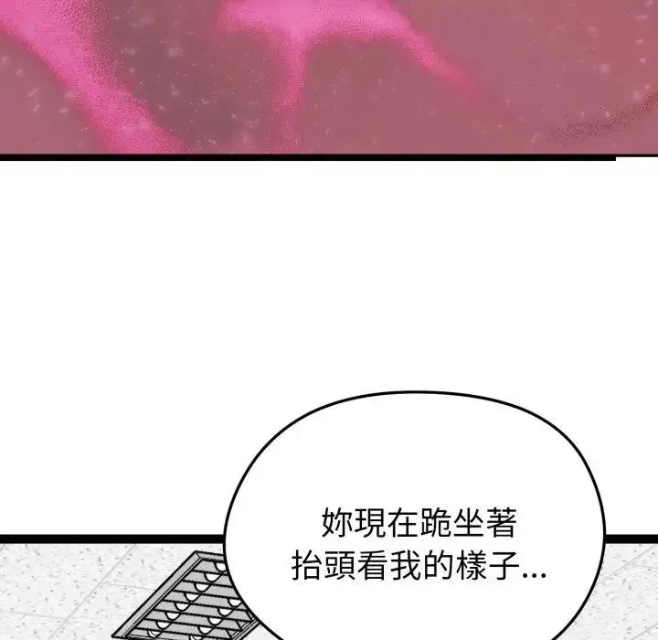 漫画《启动复仇系统》第13话第111张图