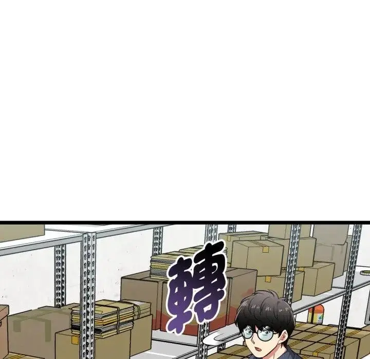 漫画《启动复仇系统》第13话第118张图