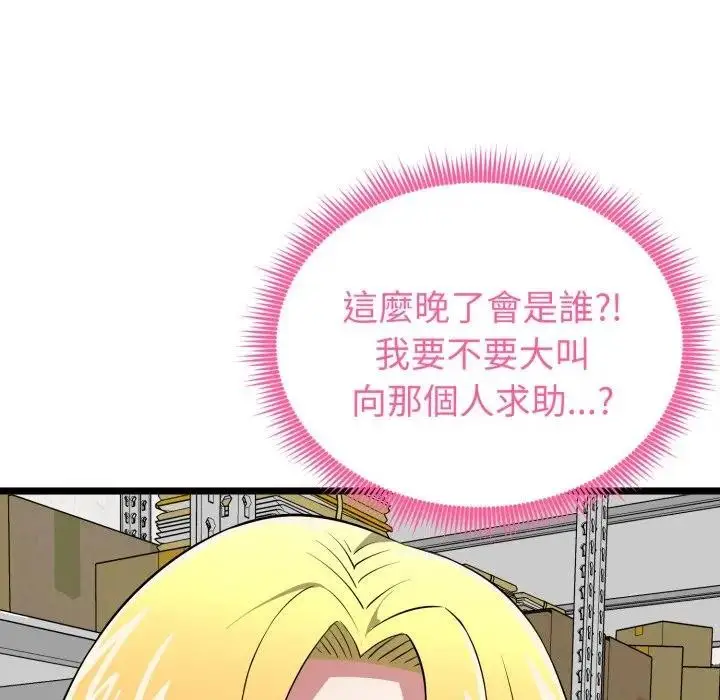 漫画《启动复仇系统》第13话第121张图