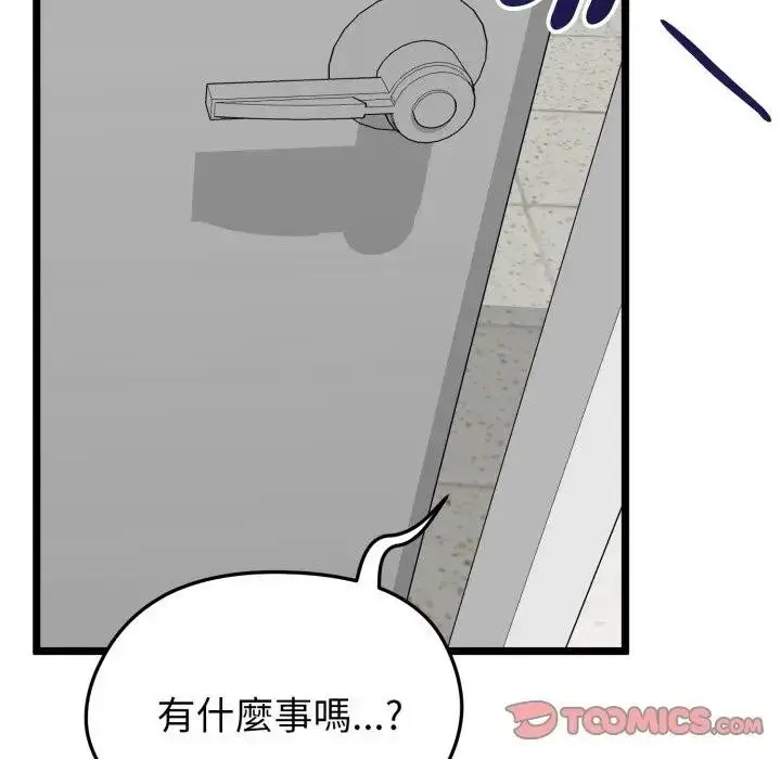 漫画《启动复仇系统》第13话第124张图