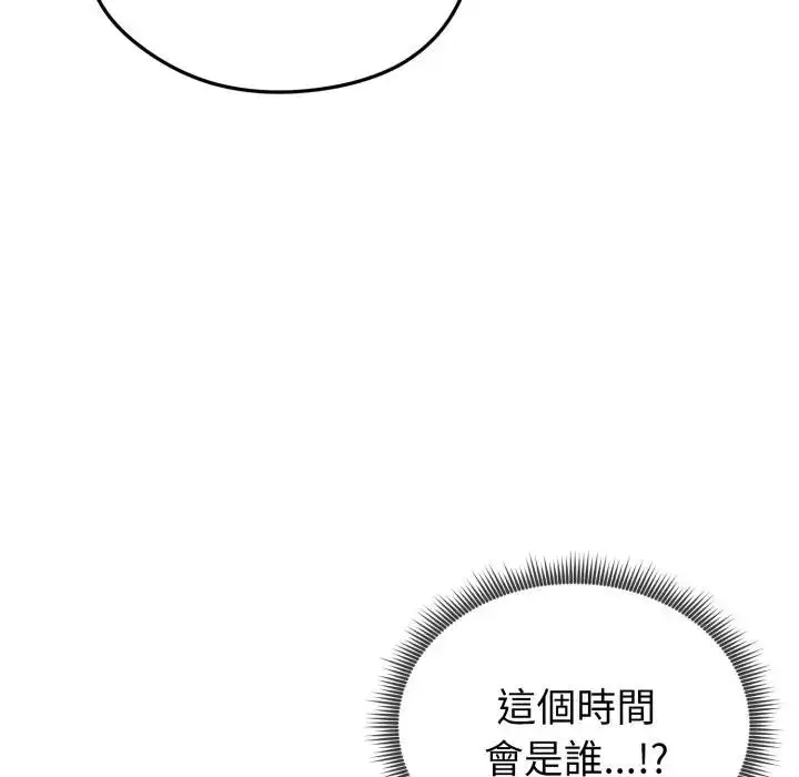 漫画《启动复仇系统》第13话第125张图