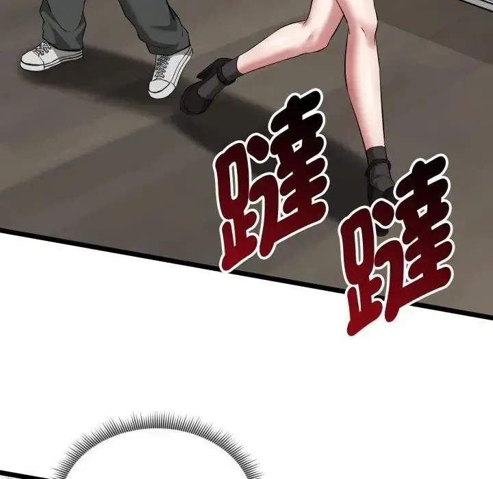 漫画《启动复仇系统》第13话第130张图