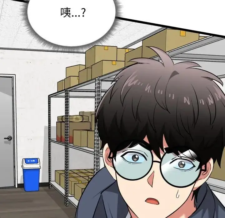 漫画《启动复仇系统》第13话第131张图