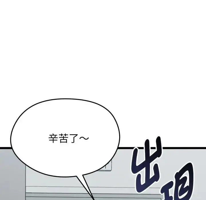 漫画《启动复仇系统》第13话第133张图